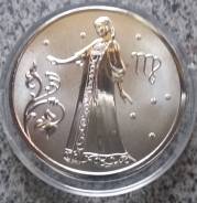 2 рубля 2005 года. Знак зодиака. Копия!