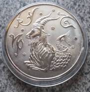 2 рубля 2005 года. Знак зодиака. Козерог. Копия!