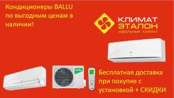 Кондиционеры инверторные.