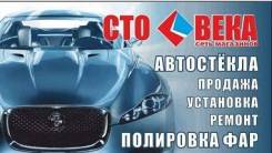 Автостекла