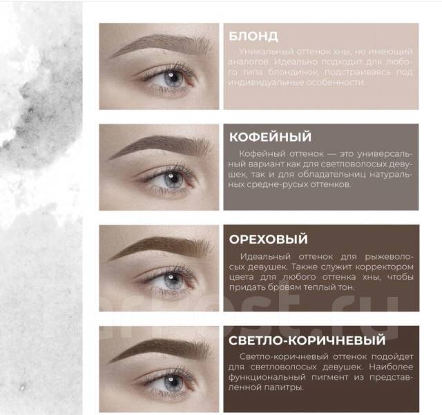 Хна для бровей brow henna как подобрать цвет