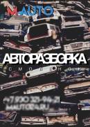 Авторазборка, контрактные ДВС и контрактные запчасти во все регионы РФ