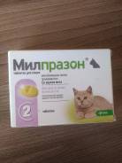 Отдам таблетки от глистов для кошки