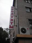 Подарю вывеску