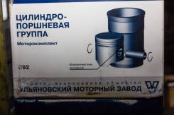 Поршень. УАЗ 3151 УАЗ Хантер Двигатели: UMZ4218, UMZ421810