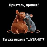 Квест для любого возраста