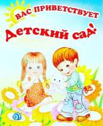 Детский сад "Золотой лучик"