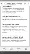 Lenovo Tab 2. ��� ����� �� �������������� ����