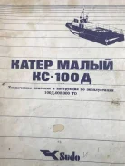 ��-100�. 1987 ���, ����� 12��., ��������� ������������, 170��.�., ������. ��� ����� �� �������� ����