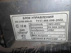 Блок управления двс. ГАЗ ГАЗель ГАЗ 31105 Волга ГАЗ 3102 Волга ГАЗ 3110 Волга