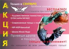 Открытие HIP-HOP/break dance на II речке/Чуркине/Эгершельде/Cнеговой/