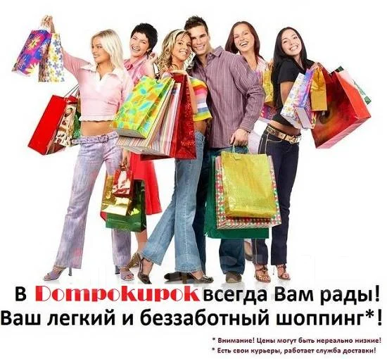 Таобао Интернет Магазин Одежды