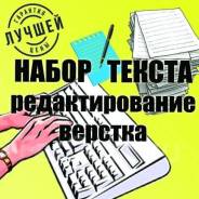 Набор текста, статей, диссертаций и дипломов
