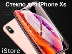 Защитные стекла.