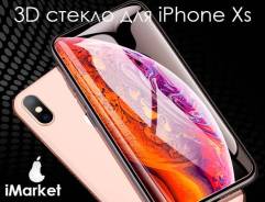 Защитные стекла.