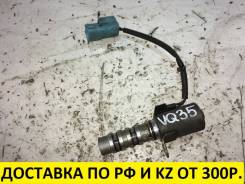 Клапан vvt-i. Nissan Pathfinder, R50 Nissan Terrano, R50 Nissan Ambulance, ALE50, ALWE50, FLGE50, FLWGE50, FPGE50, FPWGE50 Nissan Elgrand, APE50, APWE...