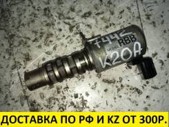 Клапан vvt-i. Honda: Elysion, Accord, Odyssey, CR-V, FR-V, Accord Tourer, Edix, Stream, Civic, Stepwgn Двигатели: K24A, J30A4, J35Z2, K20A6, K20A7, K2...