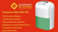Осушители воздуха.