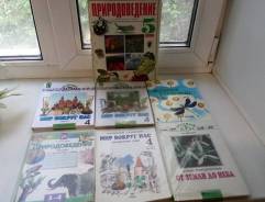 Учебники по природоведению 3-5 класс