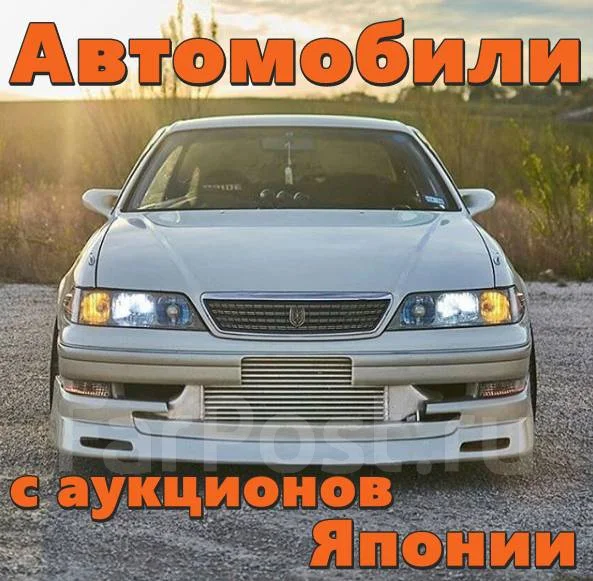 Доставка авто из новосибирска