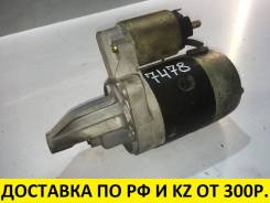 Стартер. Nissan: Bluebird, Liberty, Primera Camino, R'nessa, Avenir, Prairie Двигатель SR20DE