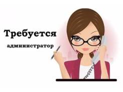 Администратор салона красоты. ООО "Алекса". Остановка Дальпресс