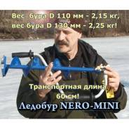 Ледобуры.