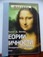 Психология.