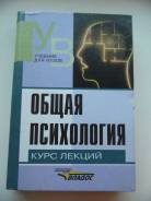 Психология.