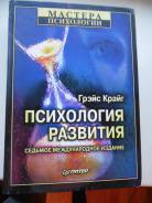 Психология.