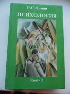 Психология.