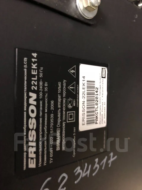Erisson. LCD (��) ����
