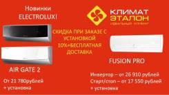 Кондиционеры инверторные.