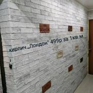 Гипсовый камень.