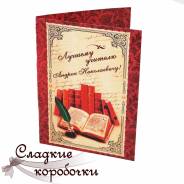 Открытки. Под заказ