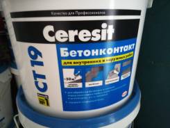 Бетоноконтакт.
