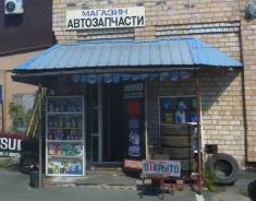 Продается действующий бизнес магазин Автозапчасти
