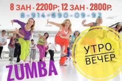 Абонемент Zumba Fitness