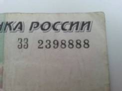 Полтиник ЗЗ 8888