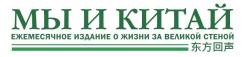 Менеджер по продажам рекламы. ООО "МИР". Новосибирск