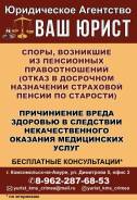 Юридические услуги