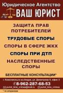 Юридические услуги