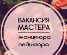Мастер ногтевого сервиса. Улица Малиновского 11