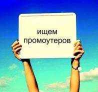 Консультант-промоутер. ООО "АРРИВА". Улица Полетаева 6д