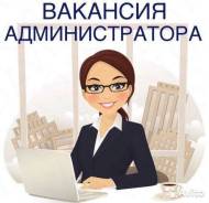 Администратор салона красоты. ЗАО "ГЛАМУР". Улица Луговая 91