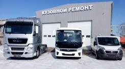 Кузовной ремонт, правка рам, окраска