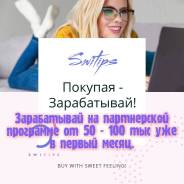Приглашаю в мощный кэшбэк-проект не пирамида, не продажи, не развод