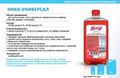 Средства для мытья полов.