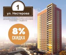 3-комнатная, улица Нестерова 1. Борисенко, застройщик, 75 кв. м.