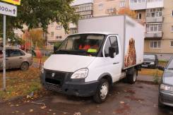 ГАЗ ГАЗель Бизнес. Газель 3302, 1 000 куб. см., 1 500 кг., 4x2
